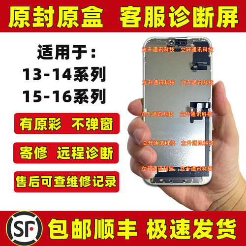 适用于苹果17P拆机屏幕总成17Air 16promax诊断屏17ProMax客服屏