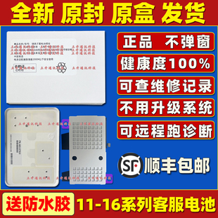 13PM 12promax 14pro远程诊断原厂电池 电池11P 适用于苹果12P原装