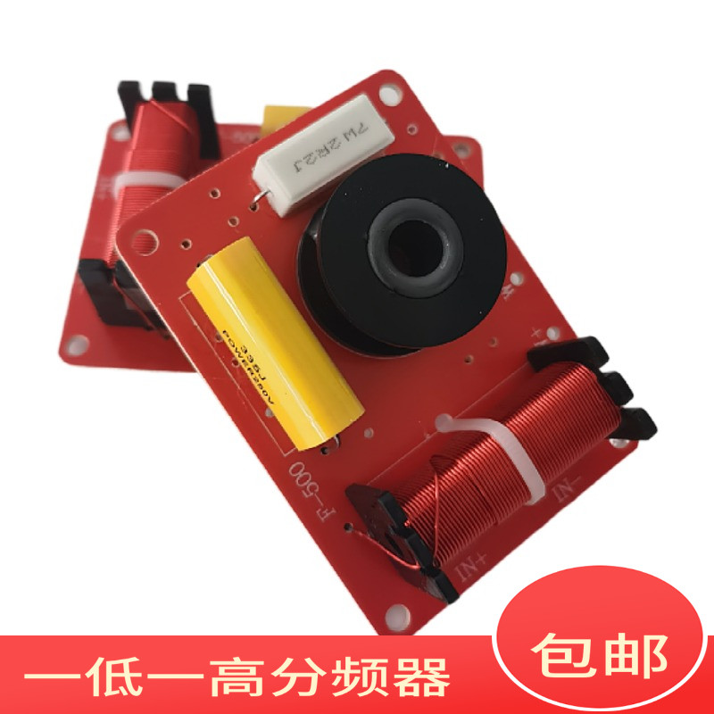 音箱分频器二分频 三分频 KTV卡包双高一低 双低一高大功率分频器,影音电器,分频器,淘宝优惠券,粉丝福利购,淘宝优惠卷