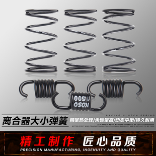 福喜鬼火100巧格大小弹簧JOG50/90KOSO大弹簧小弹簧传动弹簧