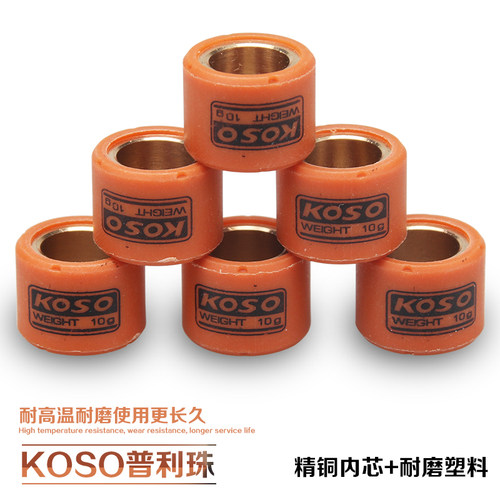 gy6普利珠仿鬼火koso金钢离合珠