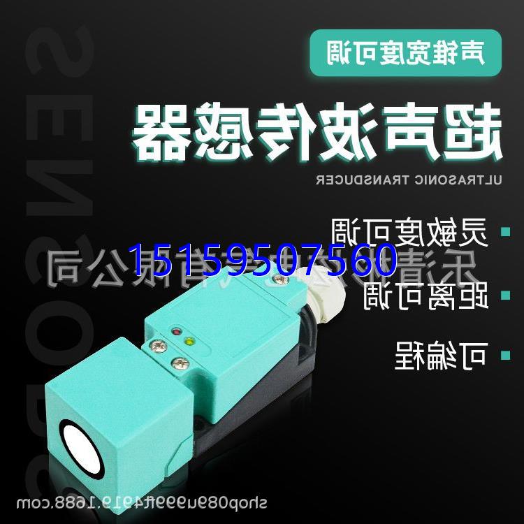 议价正品彬炫BXUAN方形液位测距传感器UC3000+U9+E7+R2超声波接近