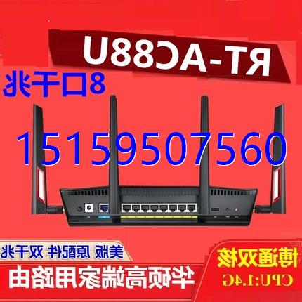 议价RT-AC88U八口千兆有线wifi6 AX86U AC68华硕无线路由器美版AC