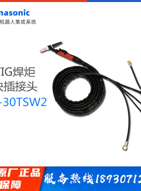 YT-30TSW2HAH（4米）