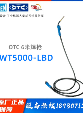 CPVE500欧地希弧焊机用的WT5000-LBD原装气保焊枪OTC气刨机XD600G