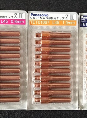 导电嘴 松下Z型导电嘴 松下原装导电嘴TET00841(45*0.8mm）