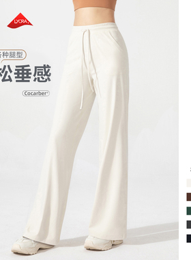 Throwback 垂感直筒阔腿瑜伽裤女外穿休闲高腰宽松速干运动健身裤