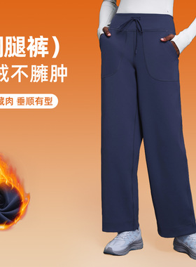 Throwback宽松加绒瑜伽裤女加厚保暖直筒健身裤休闲阔腿运动裤