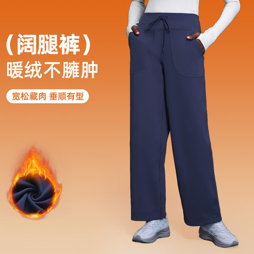 Throwback宽松加绒瑜伽裤女加厚保暖直筒健身裤休闲阔腿运动裤