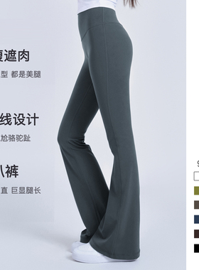 赵露丝同款微喇裤女外穿groove阔腿瑜伽裤运动健身裤