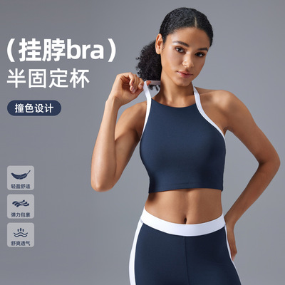 撞色高强度防震瑜伽内衣