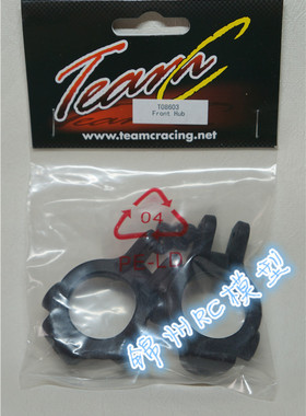 TEAM C T08603 T8E V3越野T8TE V2竞速卡车使用前轮轴12度