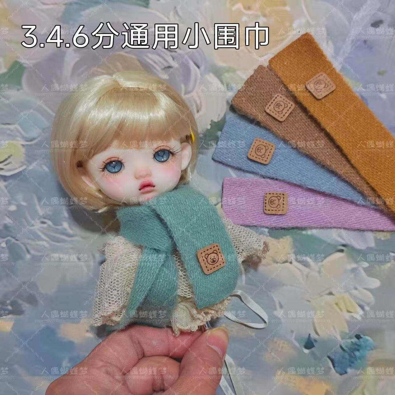 BJD.SD娃6分4分娃冬季围巾围脖图片