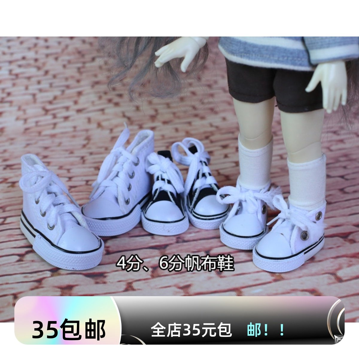 【蝴蝶梦】BJD.SD娃用4分6分鞋带帆布鞋关节娃娃运动鞋休闲