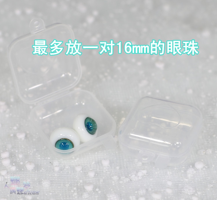 【蝴蝶梦】BJD.SD娃眼珠盒便携式塑料收纳盒12mm14mm16mm通用 模玩/动漫/周边/娃圈三坑/桌游 BJD/SJD/胶皮/OB娃娃 原图主图