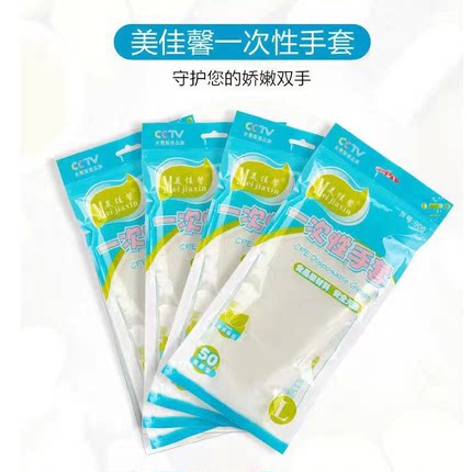 一次性手套加厚PE透明塑料薄膜家用美容家务cpe劳保防滑带颗粒厚