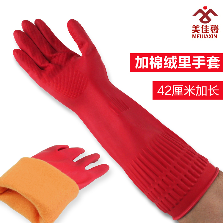 包邮洗衣服加棉耐酸碱胶皮手套