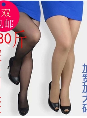 6双包邮 雁羽超薄包芯丝连裤袜加肥加大码无痕小T裆胖MM丝袜6120