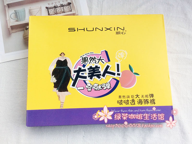 特价顺心冬加绒打底袜加裆加大假透肉连裤袜1927踩脚黑丝袜,女士内衣/男士内衣/家居服,连裤袜/打底袜,淘宝优惠券,粉丝福利购,淘宝优惠卷