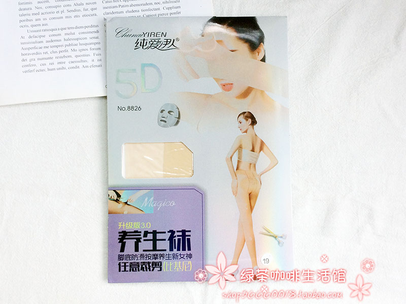 纯爱伊人吸湿排汗连裤袜超薄高弹