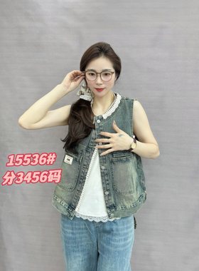 彩衣蝶2025夏新款港风洋气蕾丝花边牛仔马甲女气质坎肩马夹15536