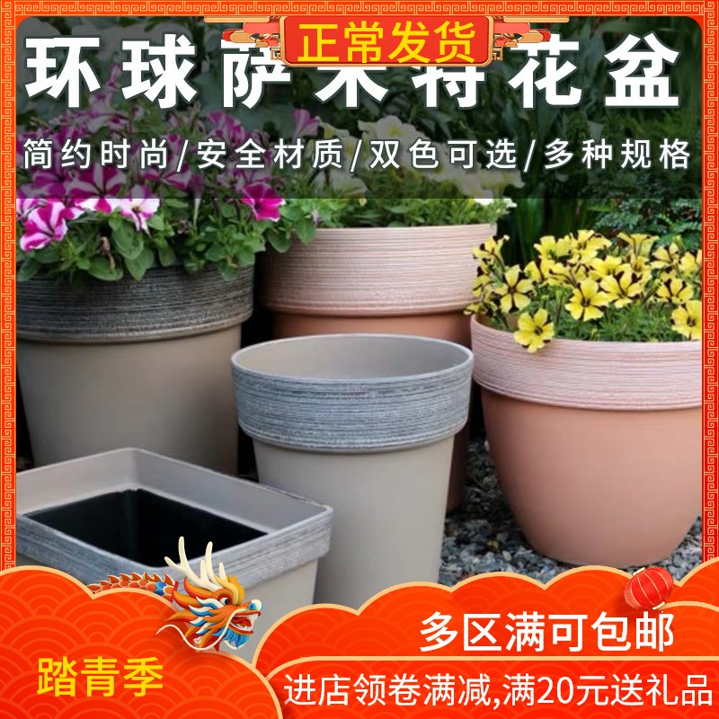 环球萨米特仿红陶盆 大口径塑料 树脂花盆月季绣球草花绿植加厚盆