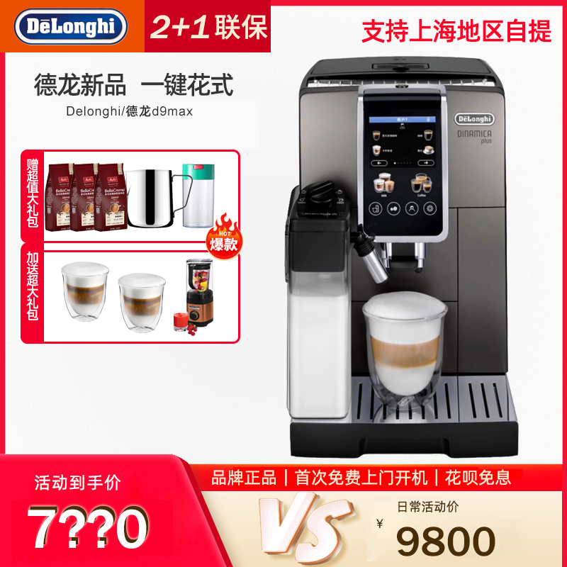 支持上海自提一键16种饮品