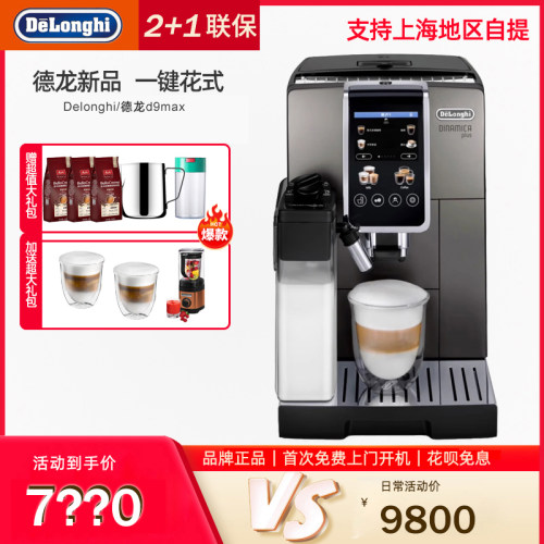 支持上海自提一键16种饮品