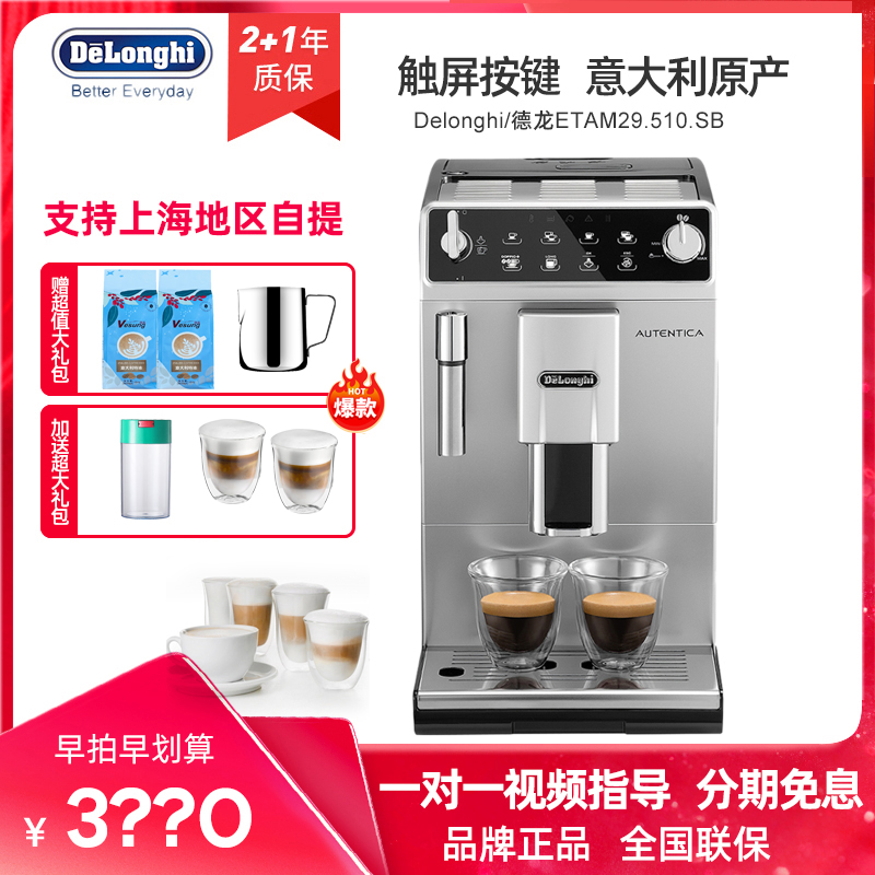 【上海可自提】德龙正品正规发票