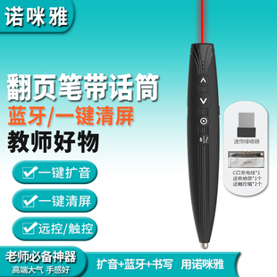 诺咪雅N98希沃白板教师专用聚焦放大教师专用PPT