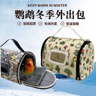 鹦鹉冬季外带加厚棉窝防风保暖冬天户外手提外出包雏鸟过冬神器
