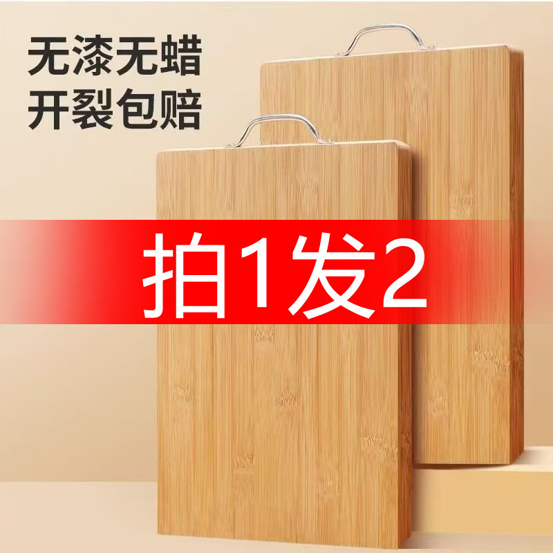 全竹菜板家用切菜板加厚面板防霉厨房抗菌水果案板砧板 拍1发2