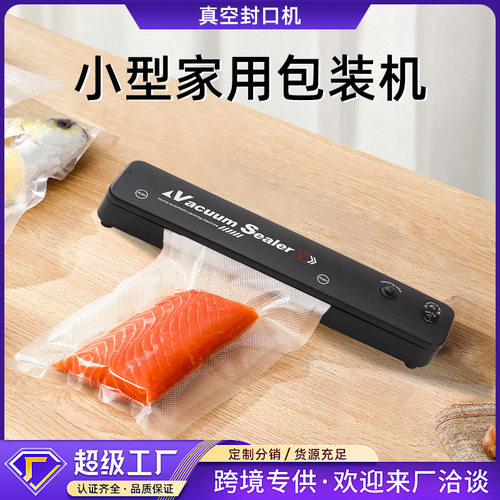 跨境封口机食品包装机器全自动密封熟食压缩塑封保鲜机真空封口机