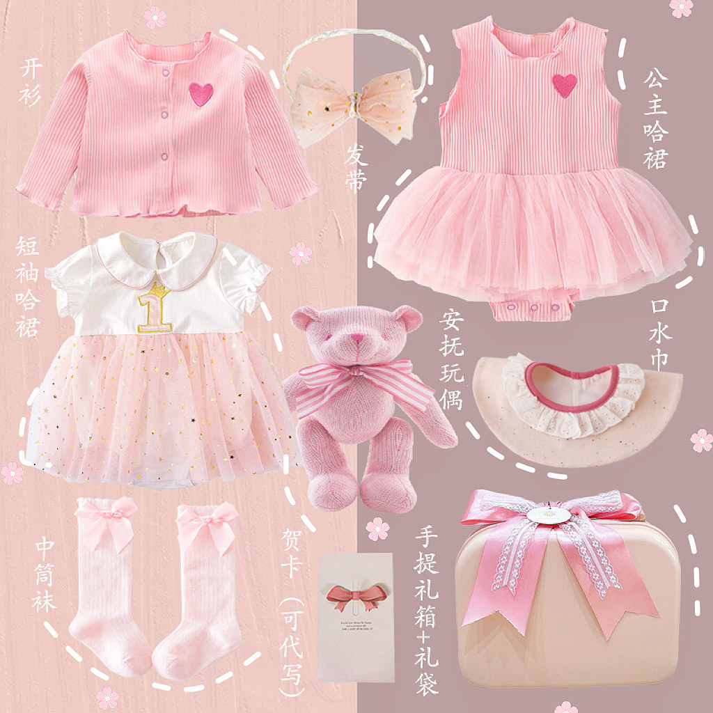 初生婴儿礼盒春夏套装新生儿满月送礼物高档纯棉衣服百天公主裙女