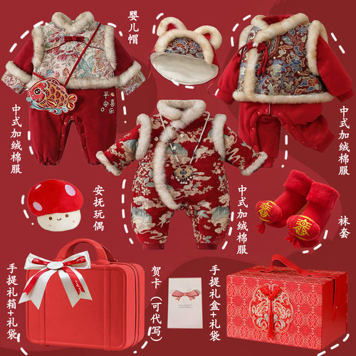 英国联名女童中式国风礼盒