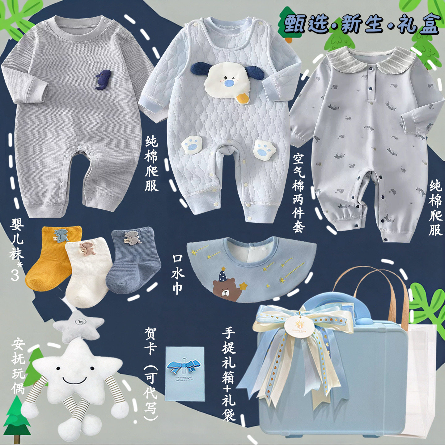 婴儿礼盒新生儿衣服套装男女宝宝满月百天INS风夏季见面送礼物