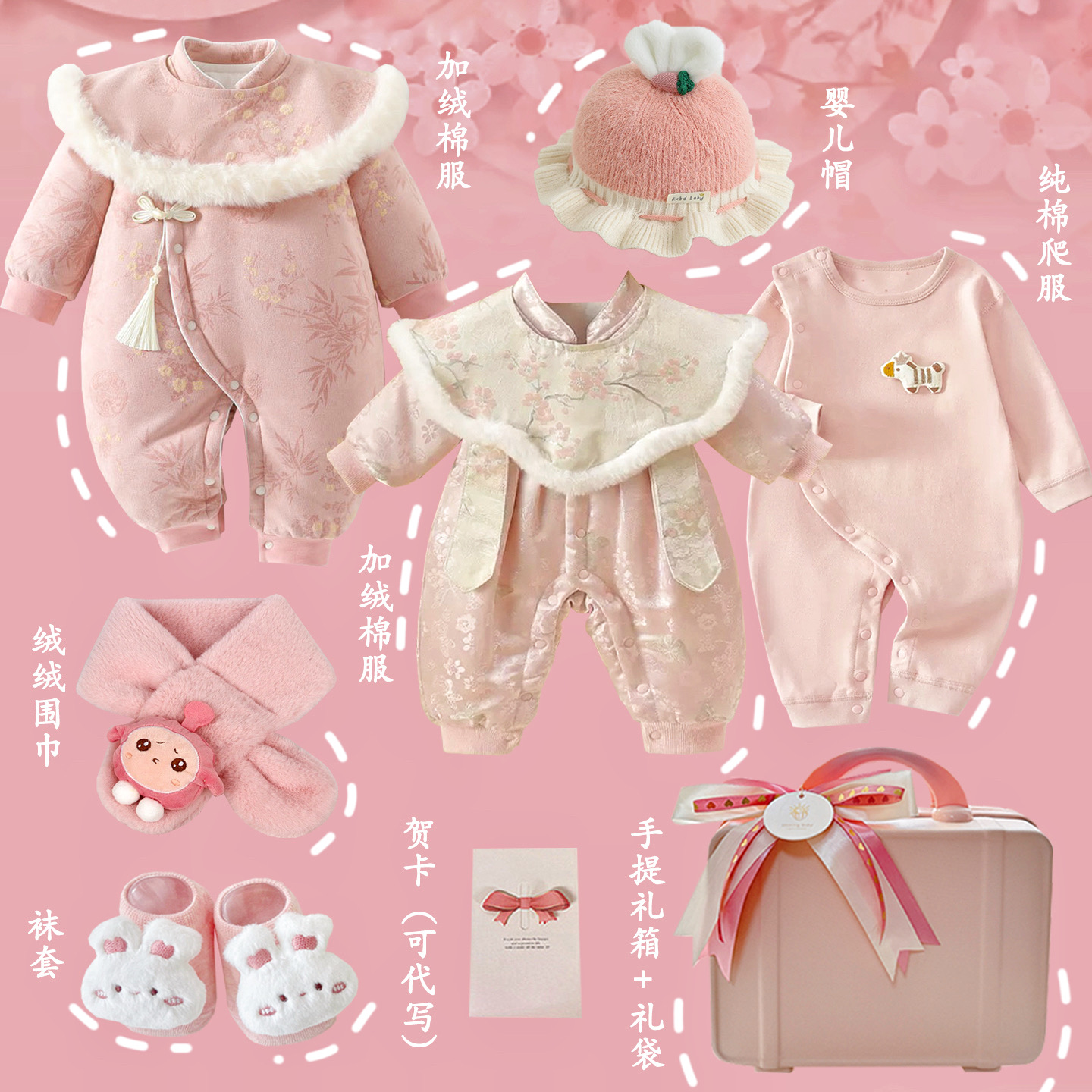 女宝宝粉色加厚拜年服满月送礼物