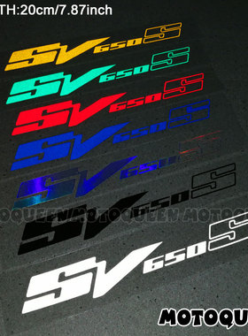 适用SV1000S铃木SV650S摩托车装饰贴花油箱外壳车贴反光贴纸贴画