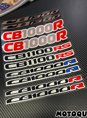 适用CB1100RS本田CB1000R贴纸摩托车CB1300车身装饰反光贴拉版花