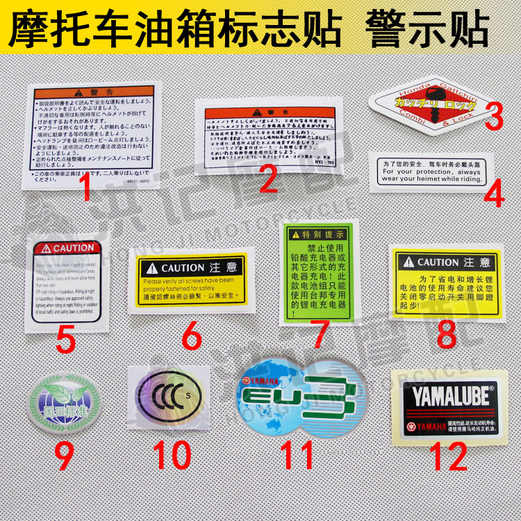 Applicable to Suzuki Honda Kawasaki street car sports car motorcycle fuel tank oil logo sticker safety warning sticker