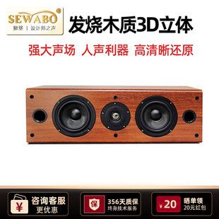aeje发烧木质中置音箱hifi无源音箱原装 5.1家庭影院壁挂音响 正品