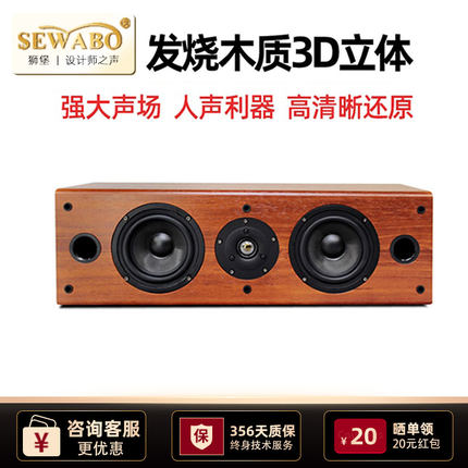 aeje发烧木质中置音箱hifi无源音箱原装正品5.1家庭影院壁挂音响