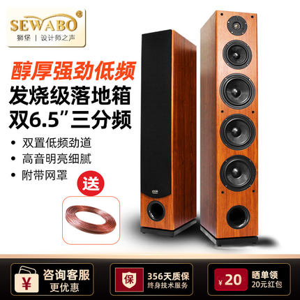 狮堡S6 hifi音箱无源木质发烧级落地音箱家用蓝牙音响功放5.1解码