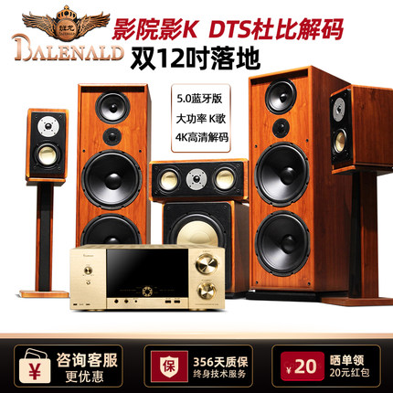 班龙H29旗舰发烧杜比5.1家庭影院音响套装家用全套客厅3D环绕音箱