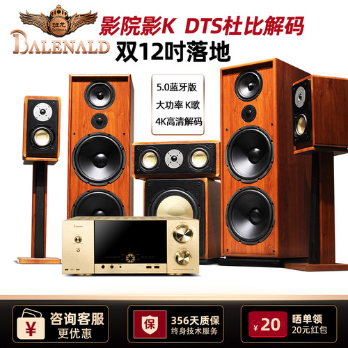 班龙H295.1家庭影院音响