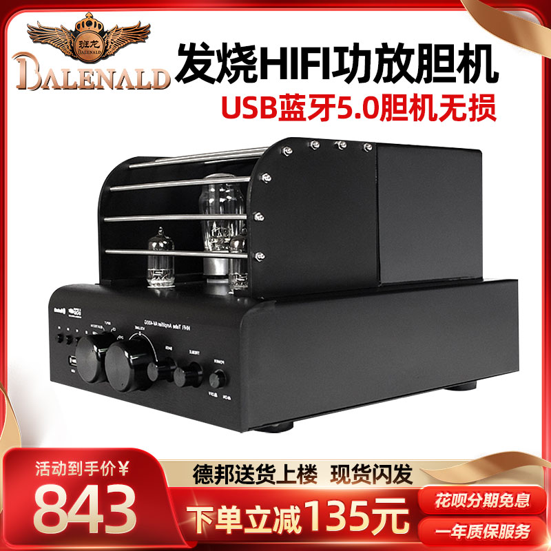 班龙发烧HIFI功放胆机/电子管/功率放大器家用USB蓝牙4.2胆机无损 影音电器 胆机 原图主图