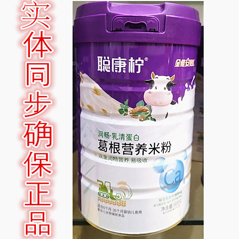 新包装金维安贝儿护肠乳清高蛋白葛根营养米粉600g