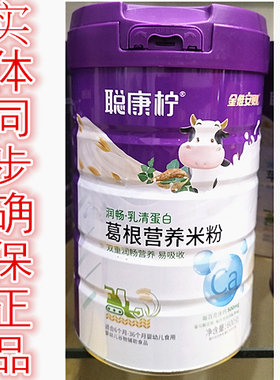 新包装金维安贝儿护肠乳清高蛋白葛根营养米粉600g