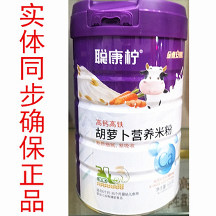 新包装金维安贝儿 胡萝卜米粉高蛋白1段600g克