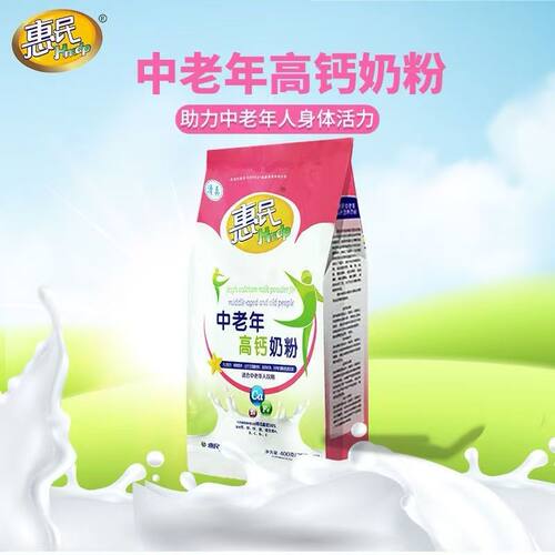 惠民中老年高钙奶粉无蔗糖中老年牛奶粉老品牌袋装400g